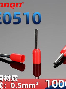E0510针型接线端子ET0.5-10管型机用冷压插针式欧式线鼻子0.5平方