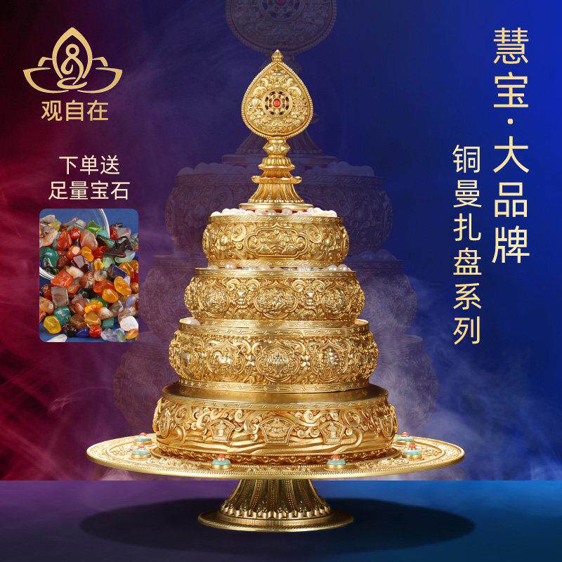 藏式曼扎盘慧宝铜修盘三十七堆带托盘精工曼扎八吉祥曼达盘曼茶罗