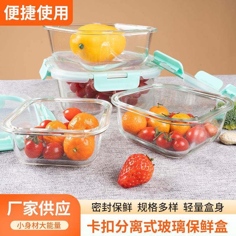 正方形玻璃保鲜盒玻璃碗带盖密封冰箱收纳餐盒上班族玻璃饭盒
