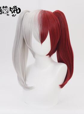 高档的雄学院 有猫饼轰焦冻性转女版红我白色拼接cos双马小尾英假