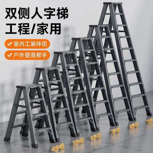 双侧室内梯子用人字梯铝合JI515610金多功能楼梯叠工程加梯厚伸缩