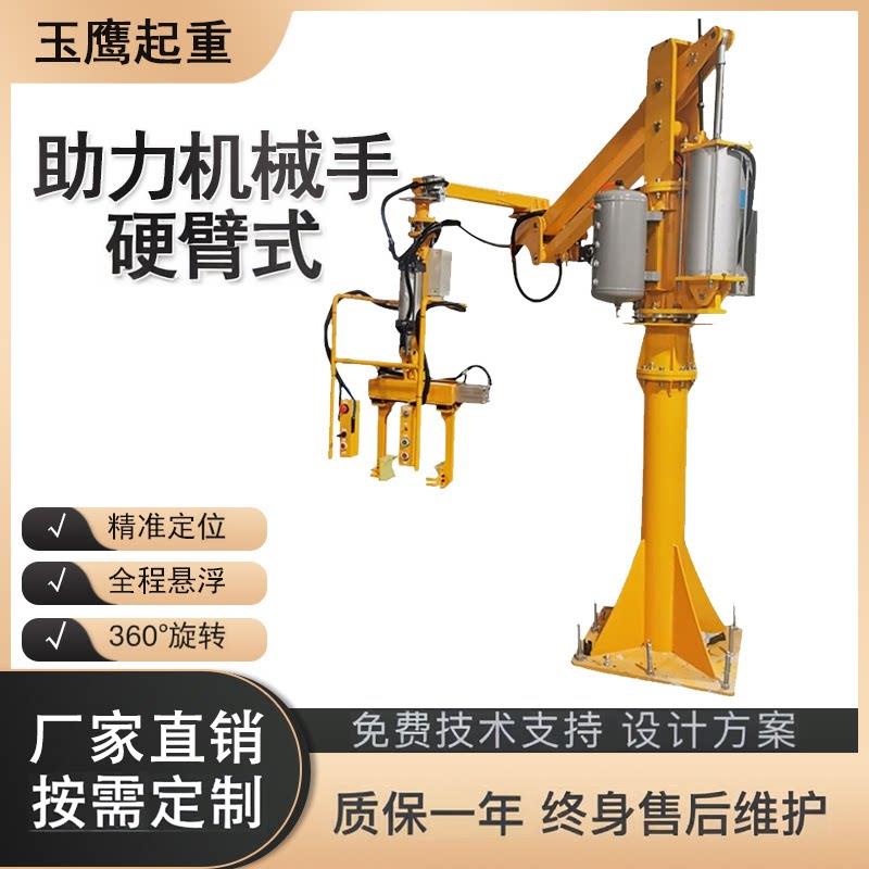 硬臂助力机械手智能悬浮提升平衡起重夹具抓手立柱气动搬运机械臂
