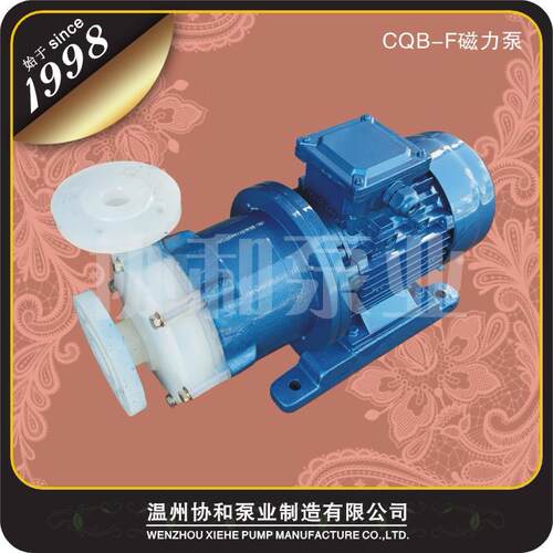 塑料泵CQB32-20-110F化工耐强腐蚀F46磁力离心泵