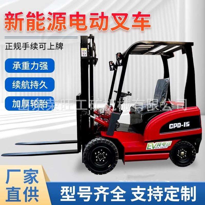 电动叉车2吨1吨小型液压搬运新能源座驾式四轮液压堆高升降装卸车
