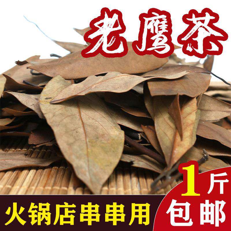 红白茶 500g 老鹰茶老荫茶凉茶 火锅店餐饮常备茶 去油腻