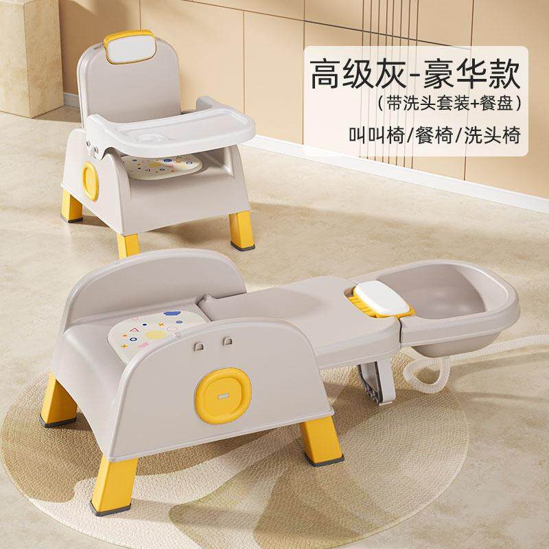 儿童洗头躺椅可折叠餐椅两用宝宝沙发椅防滑多功能家用高级靠背凳