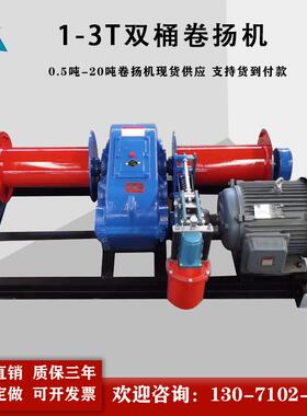 双筒卷扬机 双油压刹车电动提升机 JM10T卷扬机