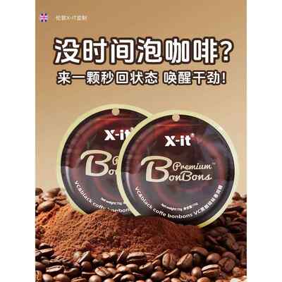 糖立方冰咖啡糖丝滑醇厚xit香润糖开车加班犯困清凉提神VC润喉糖