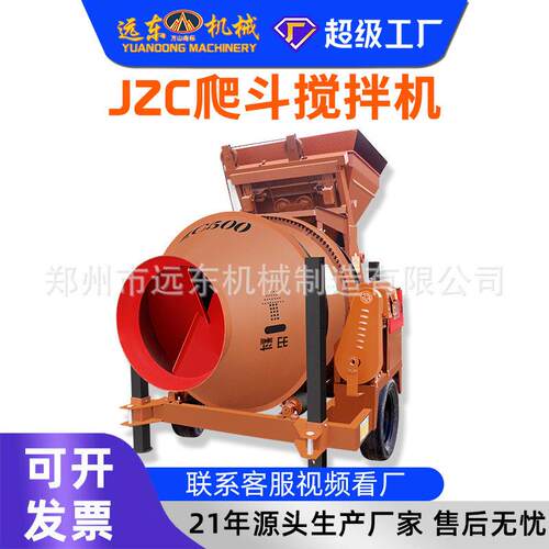 加工定制厂家JZC50水泥搅拌机建筑修路民用移动式混凝土搅拌机