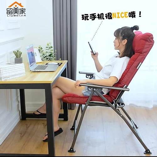 室折用叠躺椅午休办公躺两椅家用休闲宿舍椅子靠背椅午睡LMJ-J01