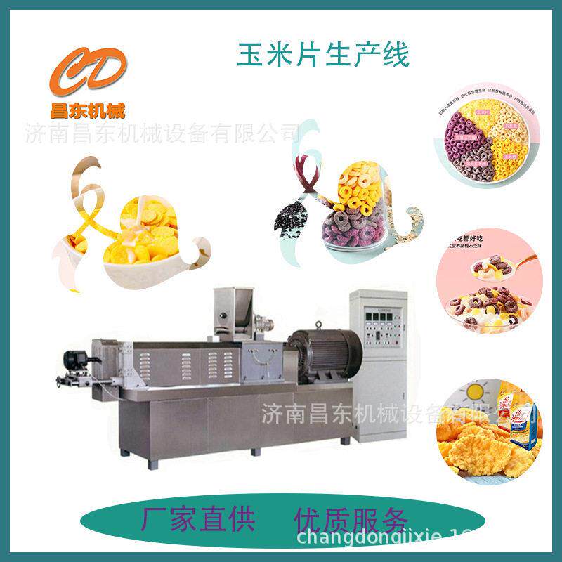 昌东定制早餐谷物圈玉米脆片加工机械五谷杂粮谷物片生产设备