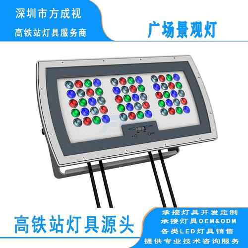 源头工厂DMX512投光灯户外防水100W舞台灯RGBW便携灯照树灯热卖