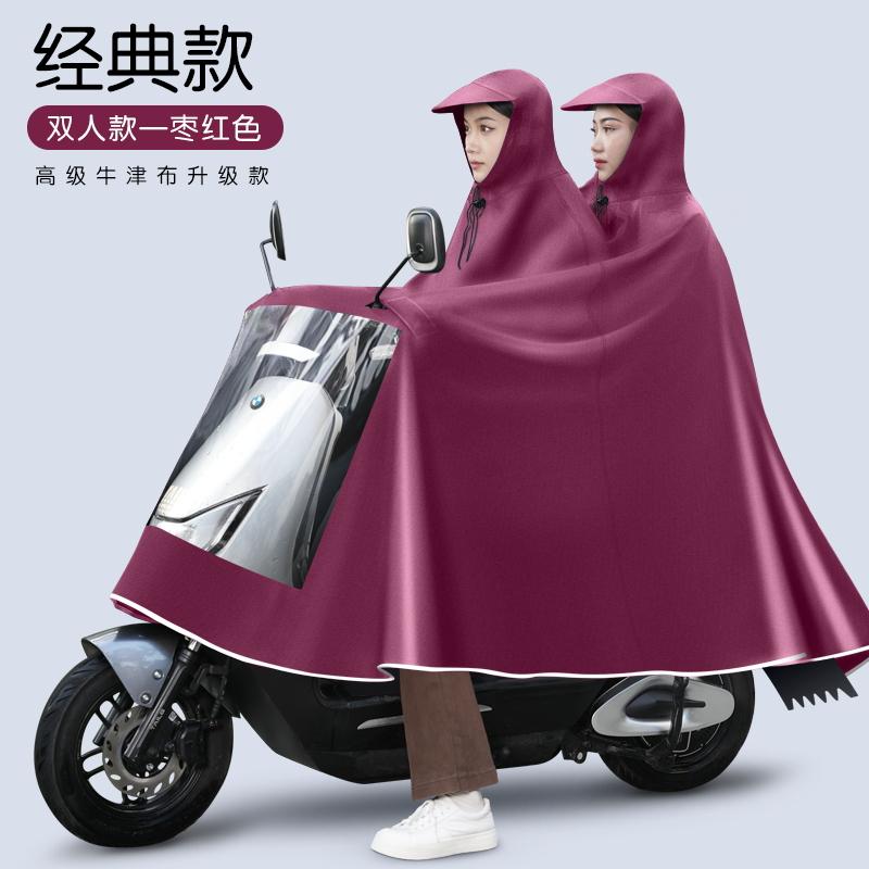 双人雨衣电动车摩托车加厚加大防暴雨护脸遮脚单双人骑行雨披