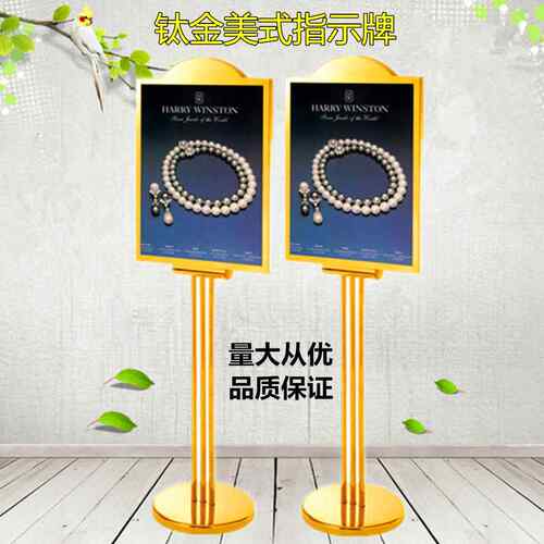 钛金水牌展示架立牌指示牌不锈钢广告牌海报架酒店迎宾导向牌定做