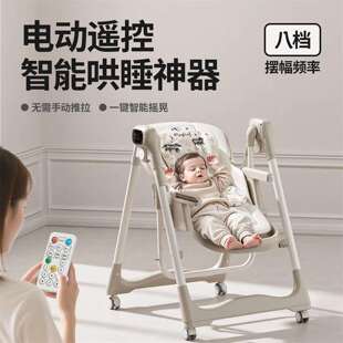 巧乐熊宝宝餐椅电动摇摇椅二合一婴儿家用儿童吃饭哄睡便携餐桌椅