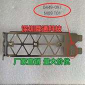 Tesla P40 24G显卡M60 英伟达NVIDIA P100 V100挡板挡片档条卡条