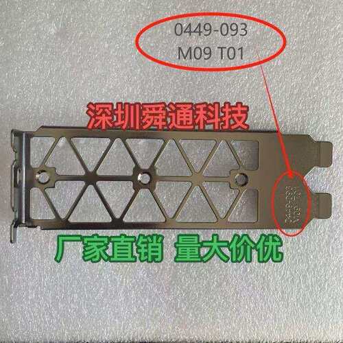 英伟达NVIDIA Tesla P40 24G显卡M60 P100 V100挡板挡片档条卡条