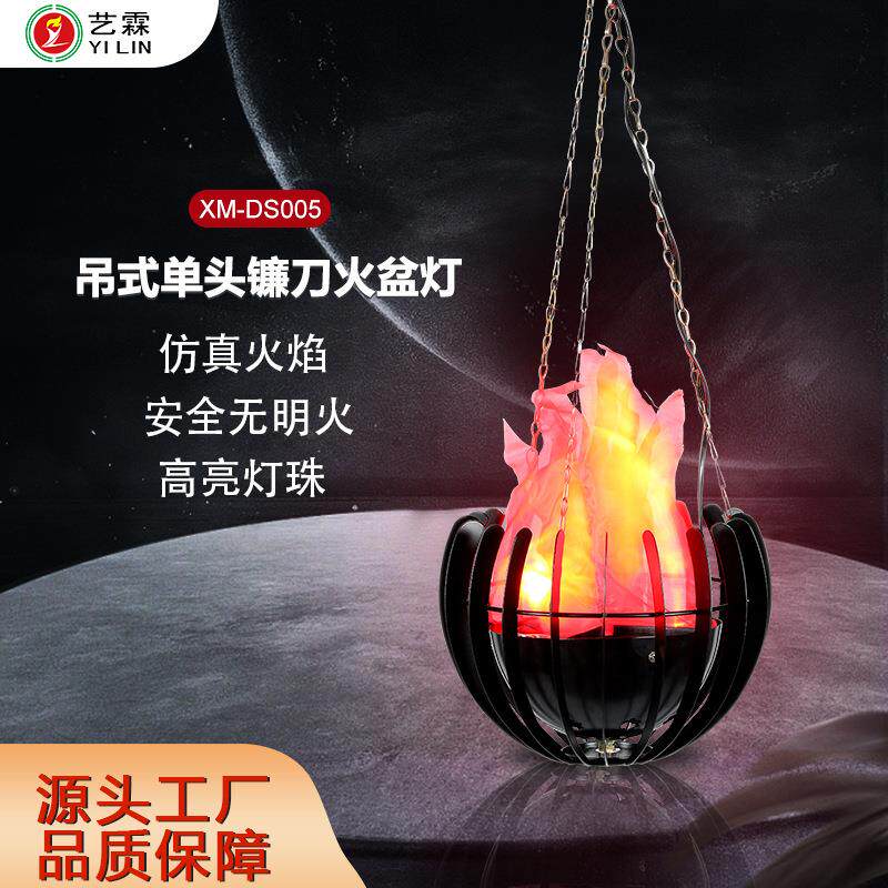 艺霖舞台LED仿真吊式火焰灯影视道具篝火晚会灯游乐场鬼屋火盆灯