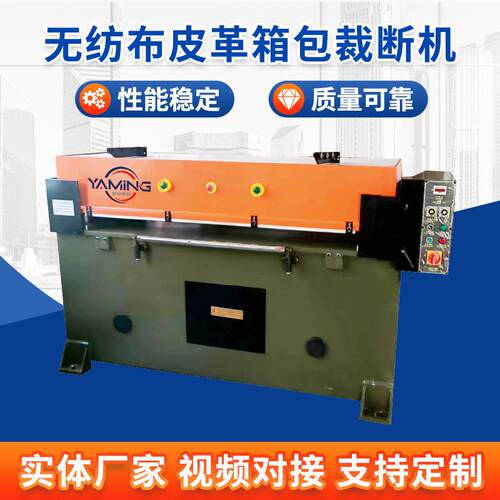 精密四柱液压裁断机无纺布皮革箱包裁断机下料机海绵珍珠棉裁断机