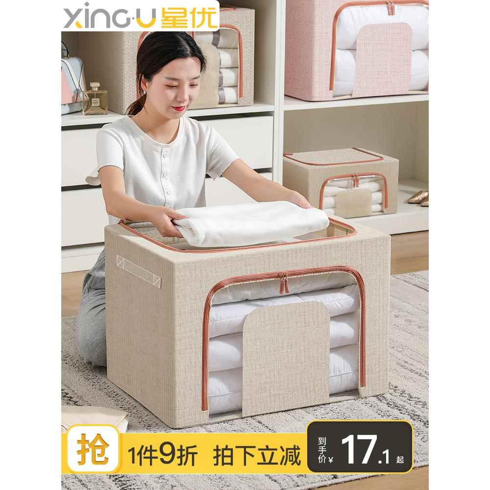 星优棉麻衣服收纳箱布艺衣物整理箱子家用特大号衣柜可折叠储物筐