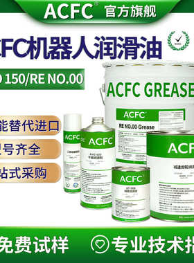 ACFC工业机器人减速齿轮箱润滑油00号半流体润滑脂TMORO150齿轮油