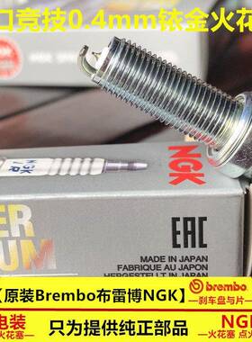 凯越 ZF400GS-A仿赛凯越450RR曼岛 800X 原厂NGK配套铱金 火花塞