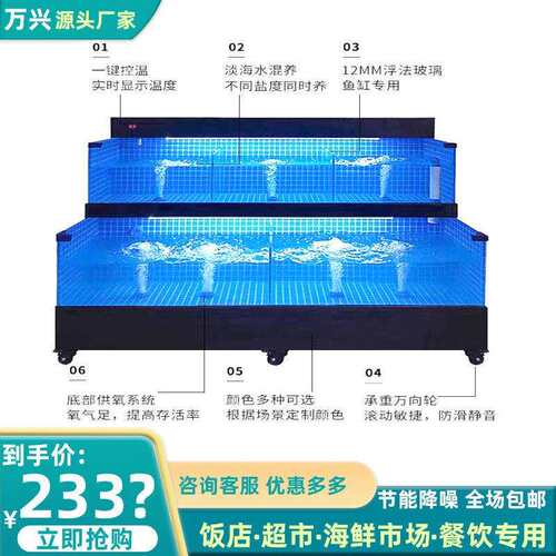 海鲜鱼缸商用海鲜池超市制冷一体可移动贝类池饭店专用海鲜缸