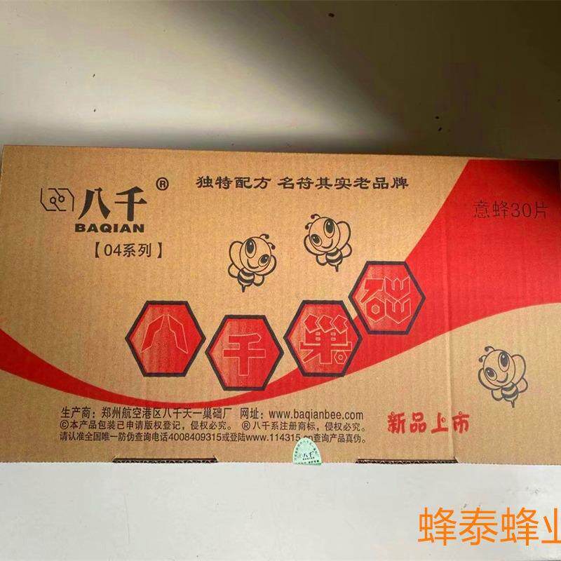 蜂蜜意蜂巢础蜂巢脾意蜂蜜蜂巢础30片蜂蜡巢础蜜蜂箱