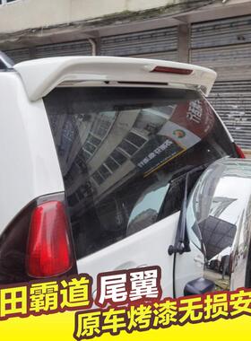 普拉多Fj120后翼2700 4000改装Lc120轻型后翼