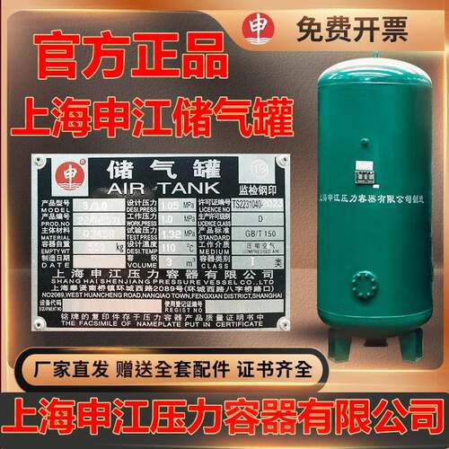 上海江储气罐0.3压力容器0.6氮气罐1立方压缩空气泵2缓冲罐