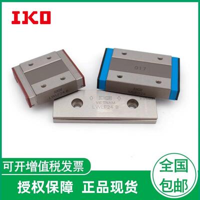 IKO导轨滑块MLF18 LWLF14 MLF24 LWLF30MLFC10 LWLFC42BCSC1HS2