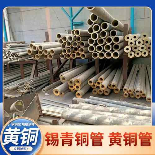 H59黄铜管耐磨厚壁铜管Qsn663耐磨锡青铜管铜套空心铜管定制铜套