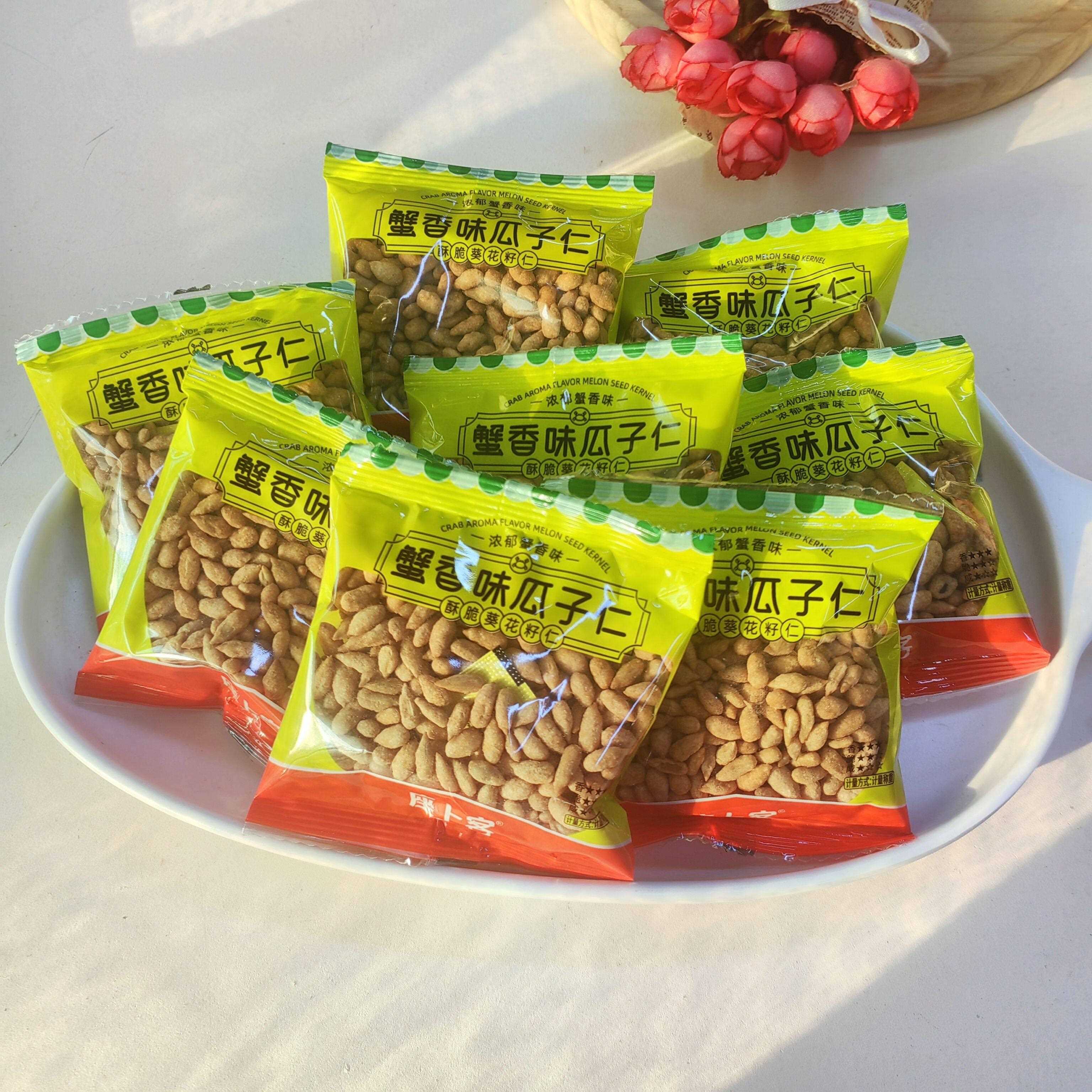 -座上客蟹香味瓜子仁葵花籽仁葵瓜子仁炒货零食办公室宿舍追剧小