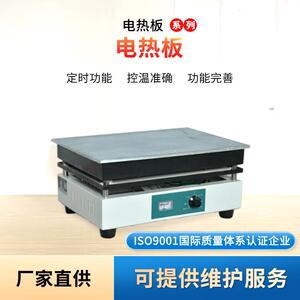 现货电热板加热恒温坚固耐用封闭式加热盘无明火智能仪表控温