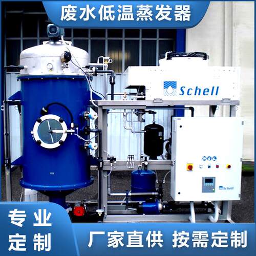 双效外循环浓缩器 多功能MVR蒸发器 真空低温废水浓缩设备