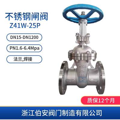 DN50不锈钢闸阀Z41W-25P04/150LB