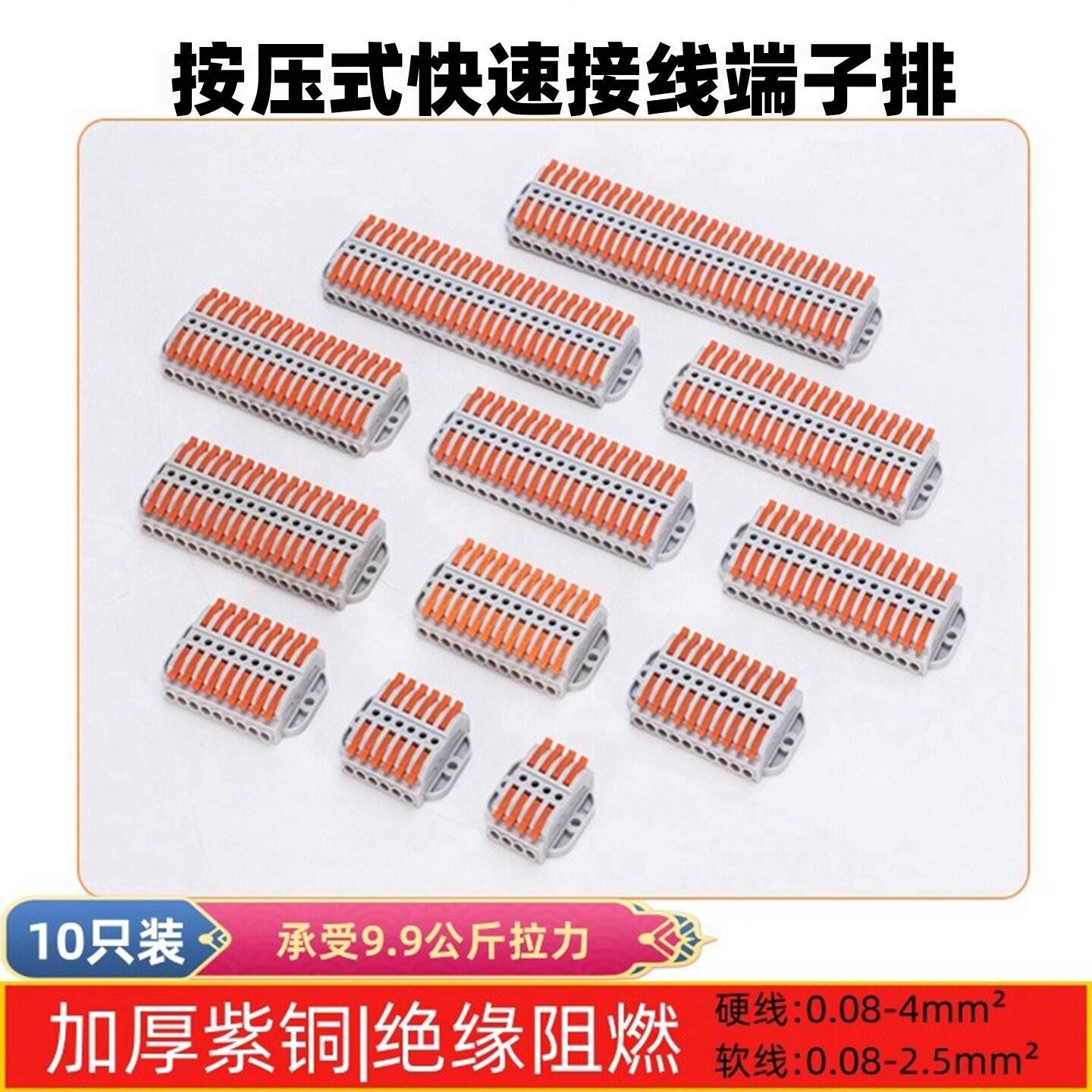 快速连接器按压式接线端子台八进八出/6/10/4/电线快接头带固定孔