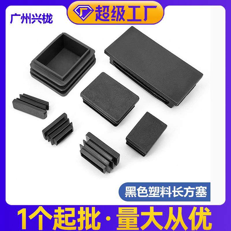 塑料堵头内塞4040方管盖帽脚垫封口盖2020堵头四方形管塞塑料塞