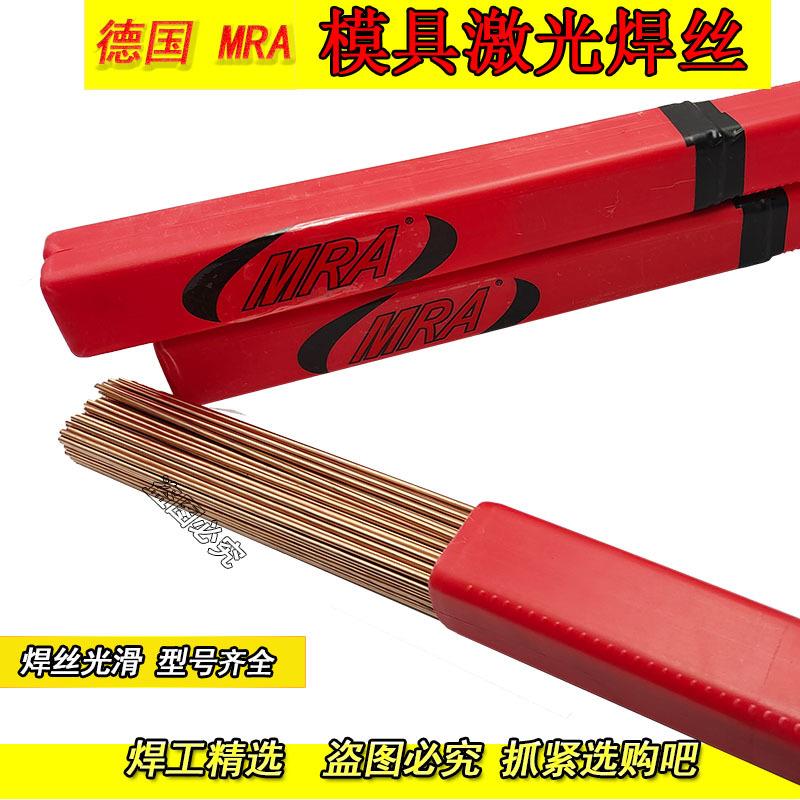 WE777/WE德国焊-SKD11SKD钢61718具3nCrCr12MoVP20模修补丝