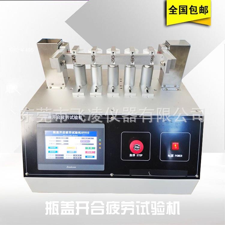瓶开启疲劳试验FL-8762机化妆盖品爽测肤水瓶子盖子反开复合试机