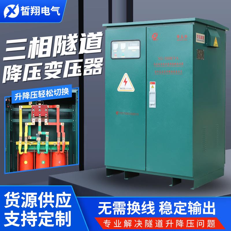 三相升压变压器380v变800v1140v转440v420v400高速隧道增压变压器