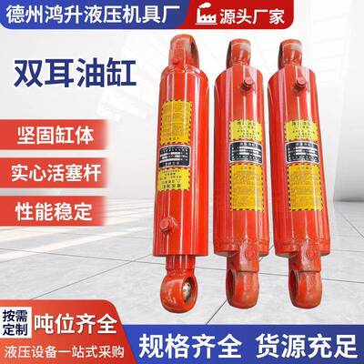 100-1000T桥梁修建大型液压油缸双耳式油缸重型工程用液压缸