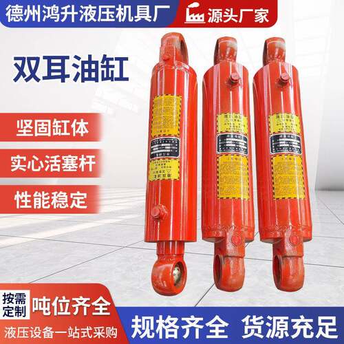 100-1000T桥梁修建大型液压油缸双耳式油缸重型工程用液压缸