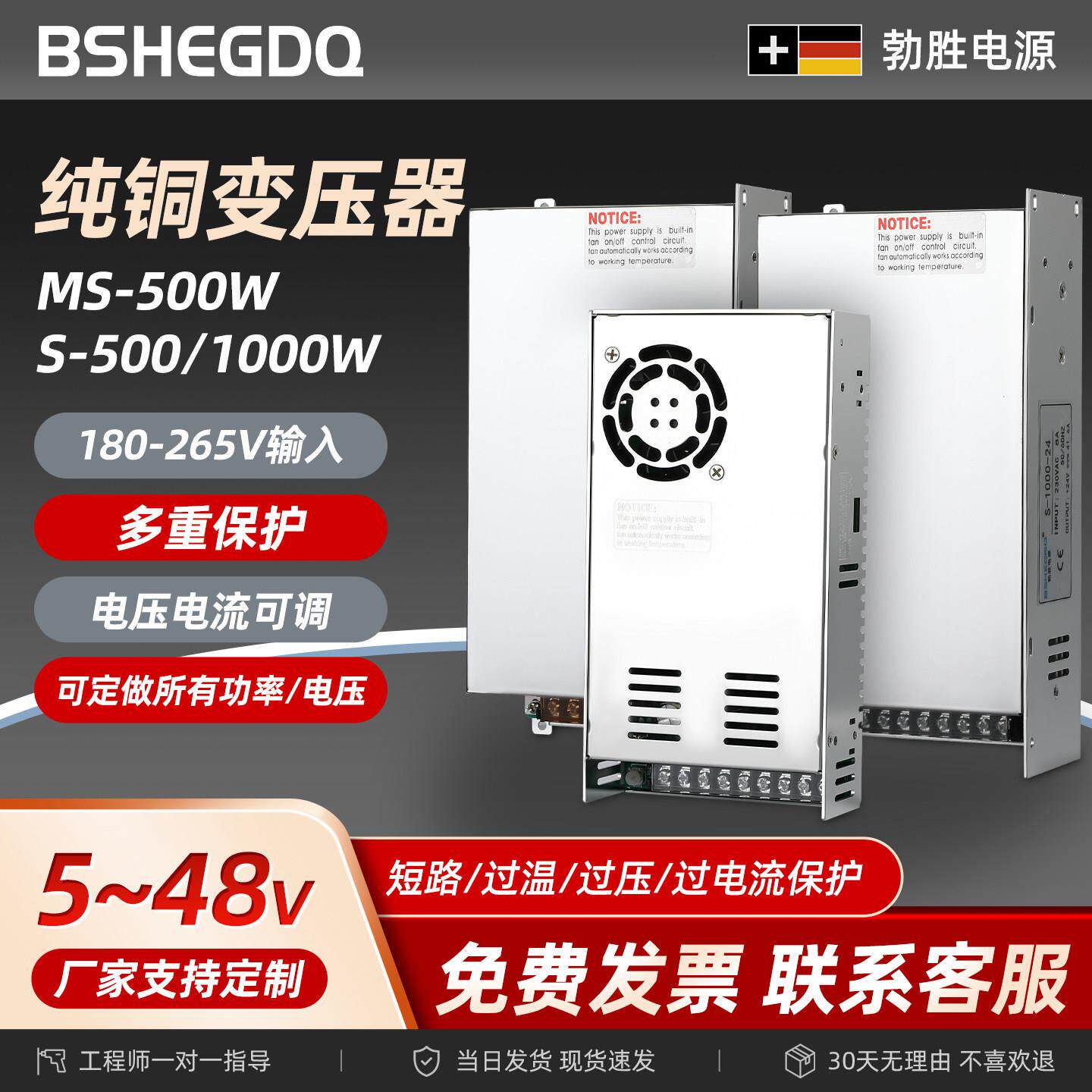 勃胜大功率MS-500-24V20A开关电源12V36V48V大功率220转60V