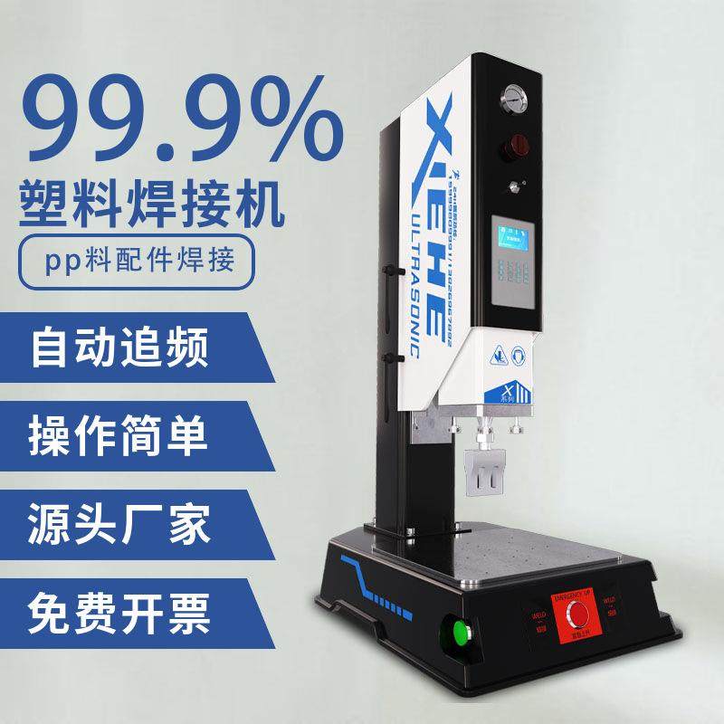 玩具公仔专用超声波焊接机小型pc汽车塑料配件焊接工具超声波设备,五金/工具,塑焊机,淘宝优惠券,粉丝福利购,淘宝优惠卷