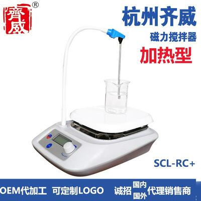 齐威数显加热磁力搅拌器SCL-RC+转速范围：0~1600rpm加热功率300w