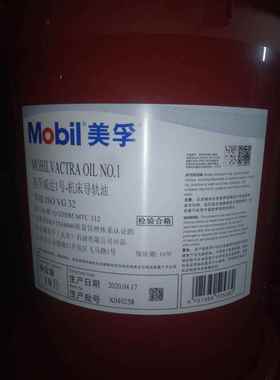 美孚威达2 1 3 4号机床导轨油ISOVG32 46 68号220 1405 1407 1409