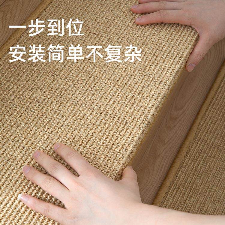 加厚麻日F98J87HT式原木步风楼梯踏垫防滑剑地毯免胶自粘猫麻抓亚