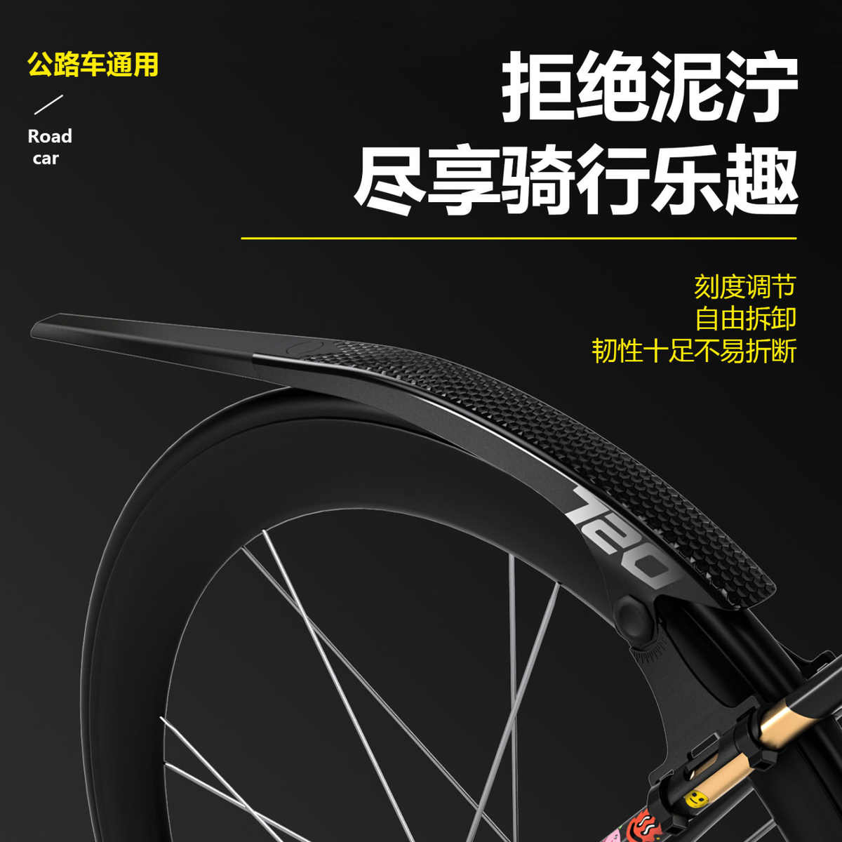 快档板车700c车砾石瓜雨enlee节拆 自行车挡泥板可调加长除泥公路