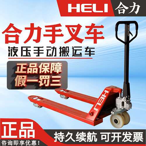 叉车手动液压搬运车2//5吨加长托盘装卸车手推地牛小型拖车
